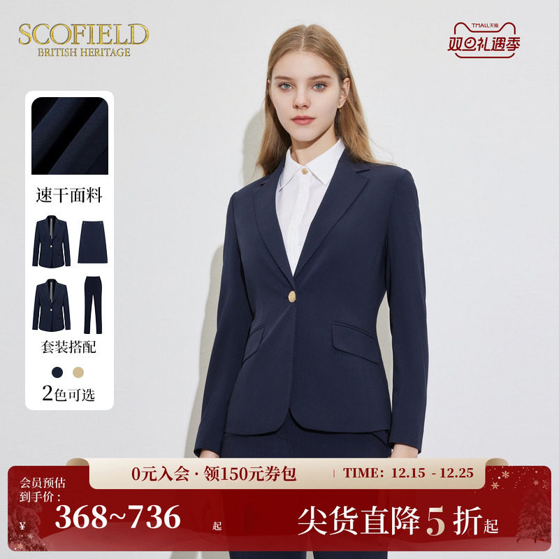 SCOFIELD修身显瘦速干面料小西装