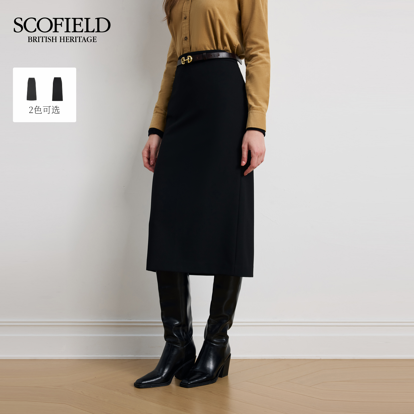 Scofield女装知性H型半身裙