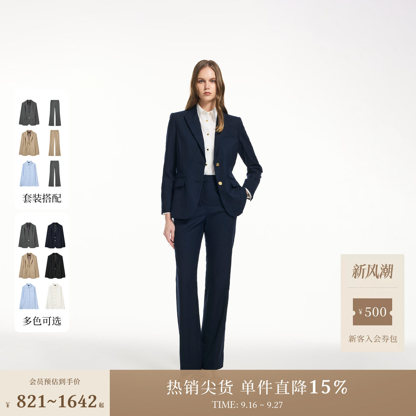 Scofield女装含羊毛智性商务西装套装通勤穿搭两件套2026春季新品