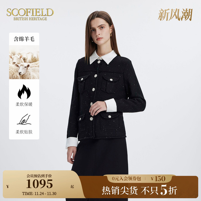SCOFIELD领口袖口可拆卸针织开衫