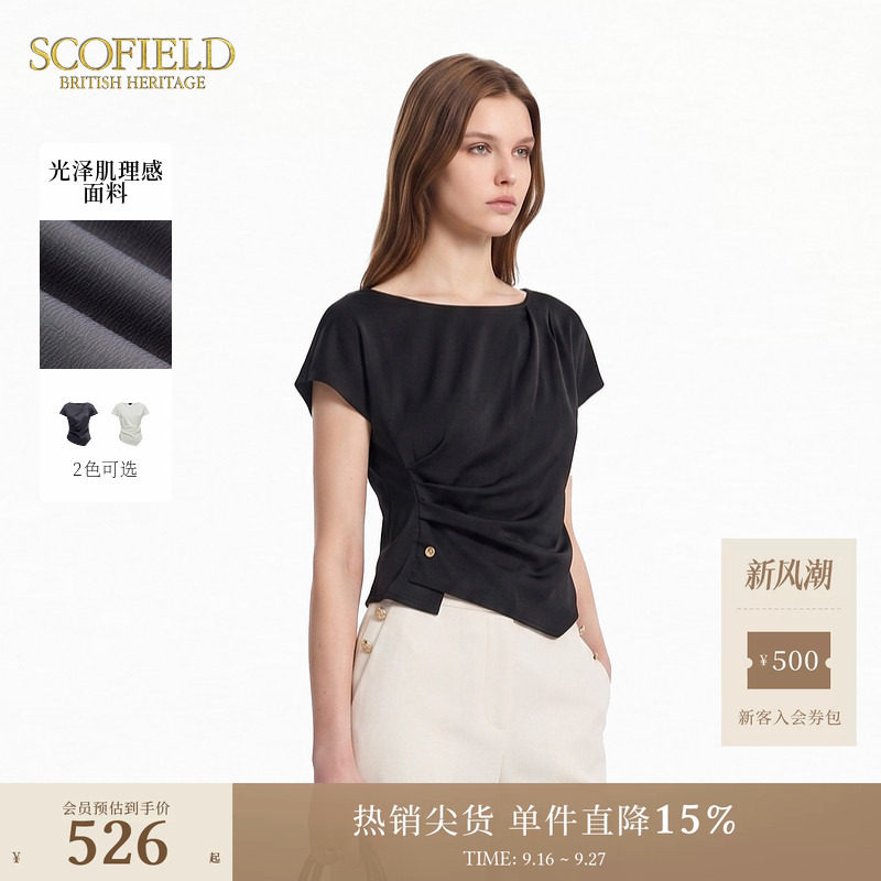 Scofield肌理感褶皱一字领衬衣										