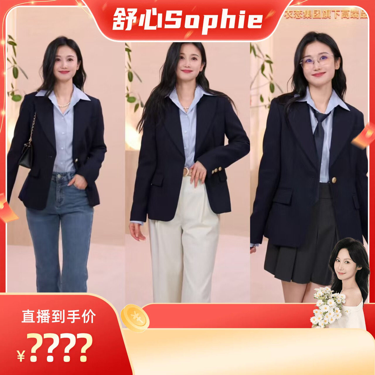 Scofield简雅率性双排扣西装