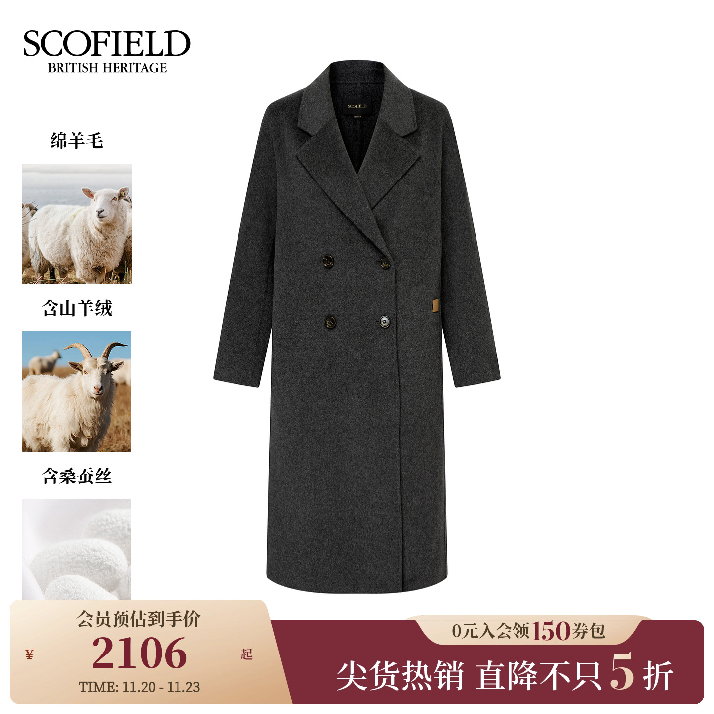 Scofield女装休闲双排扣毛呢大衣