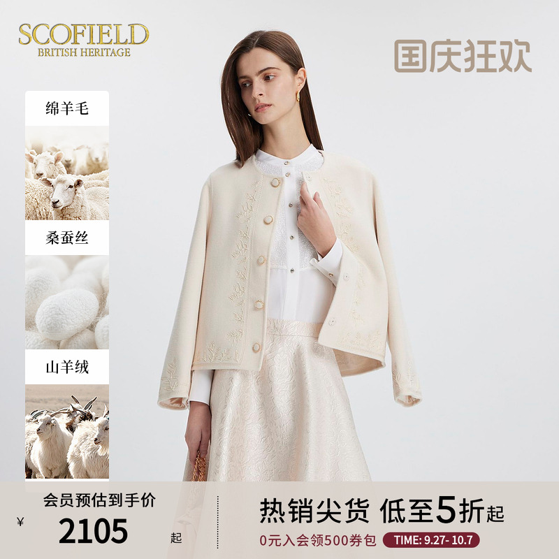 SCOFIELD婉约新中式风毛呢外套