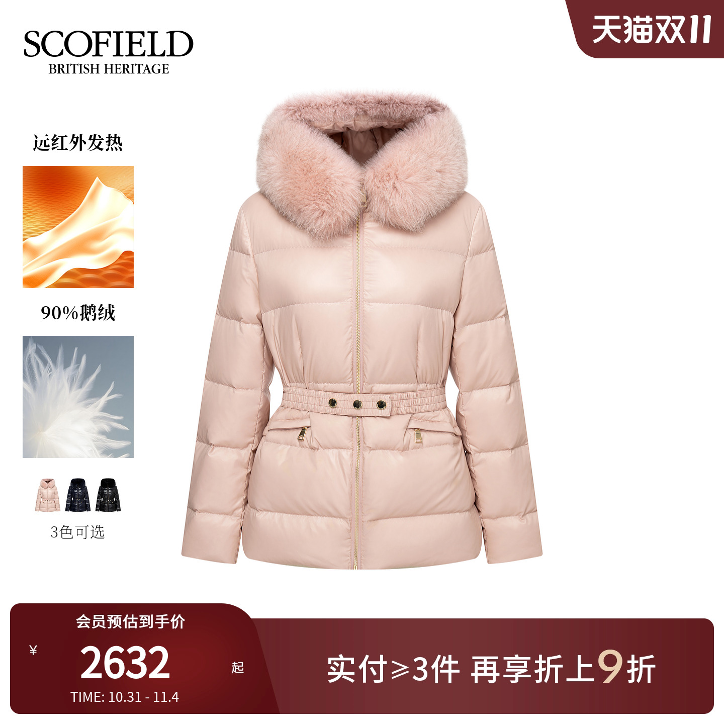 Scofield女装利落狐狸毛领羽绒服