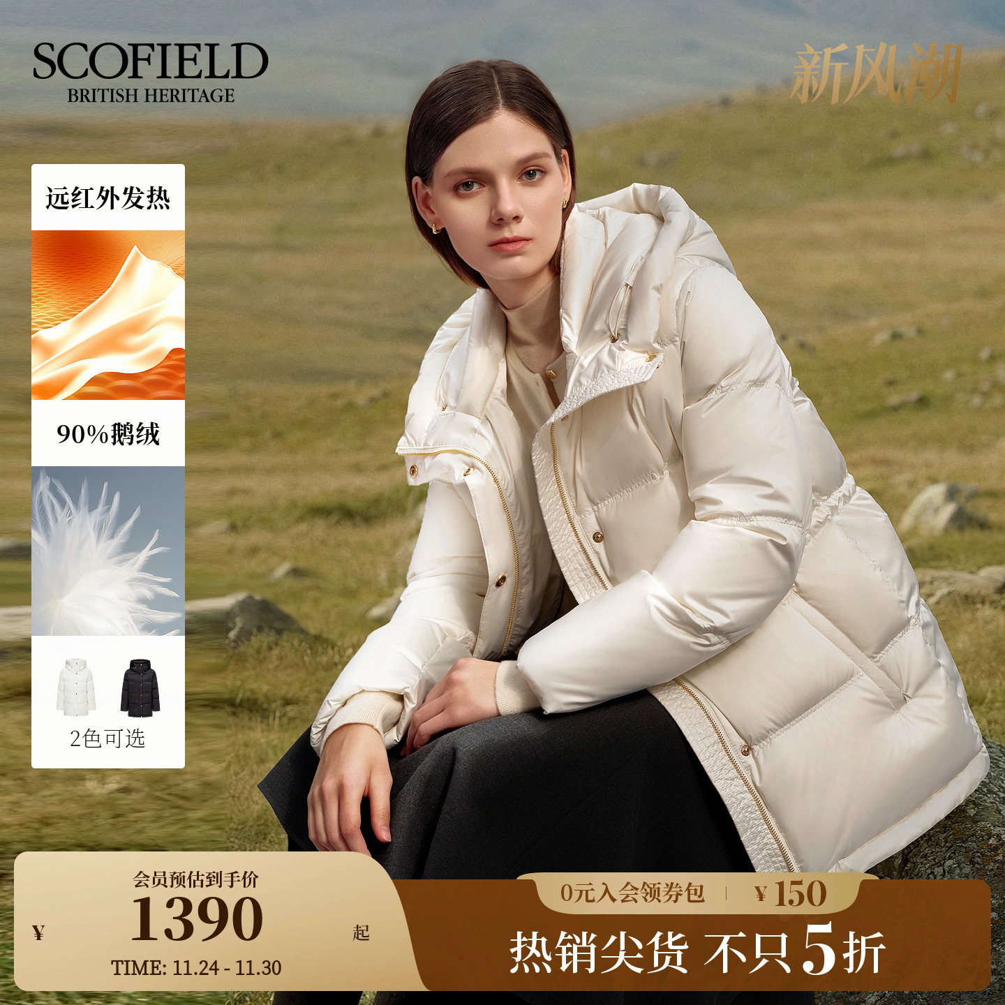 Scofield女装随性连帽羽绒服