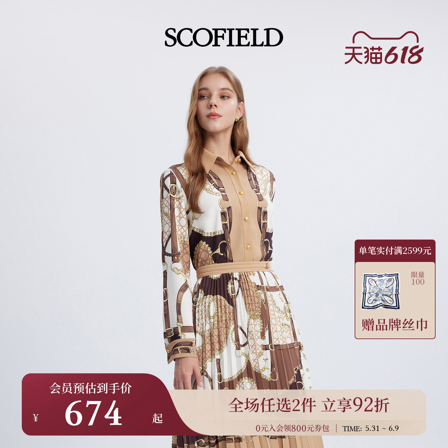 Scofield女装都市个性复古撞色锁链印花长袖衬衫2026春季新品