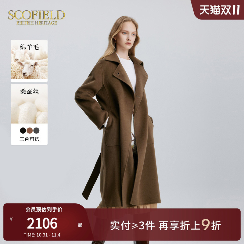 Scofield羊毛+真丝双面呢毛呢