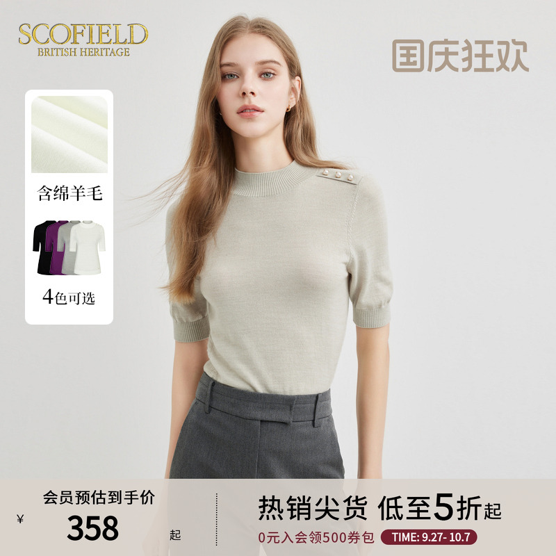 SCOFIELD优雅短袖针织衫小高领