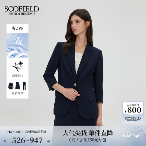 Scofield智性七分袖西装外套