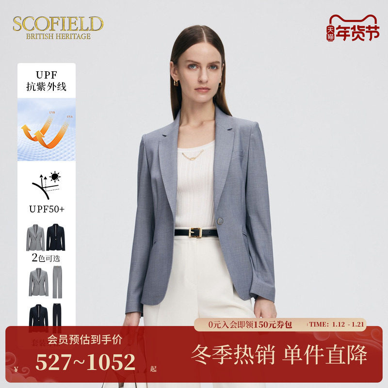 【防UV】Scofield女装简约一粒扣西装夹克外套套装2025夏季新品,女装/女士精品,西装,淘宝优惠券,粉丝福利购,淘宝优惠卷