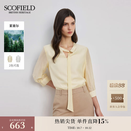 Scofield灵动飘带七分袖衬衫