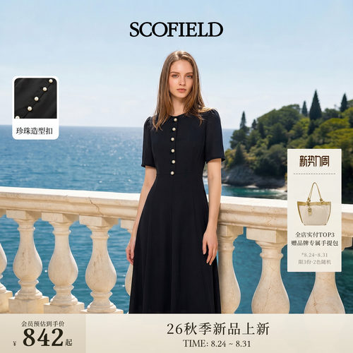 Scofield女装优雅短袖A字连衣裙