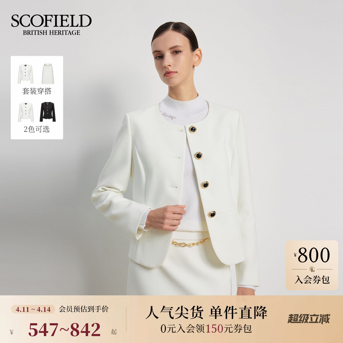 Scofield女装法式圆领西装外套收腰短外套挺括版型2025秋冬新品