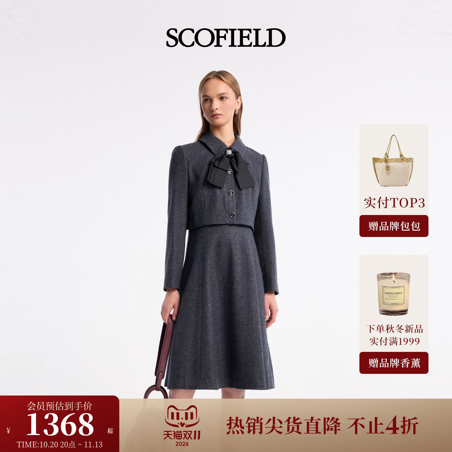 Scofield女装柔雅氛围感假两件翻领蝴蝶结A字连衣裙2026秋冬新品