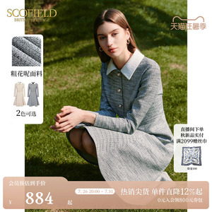 【小香风】Scofield女装OL通勤中长连衣裙翻领粗花呢春季裙子