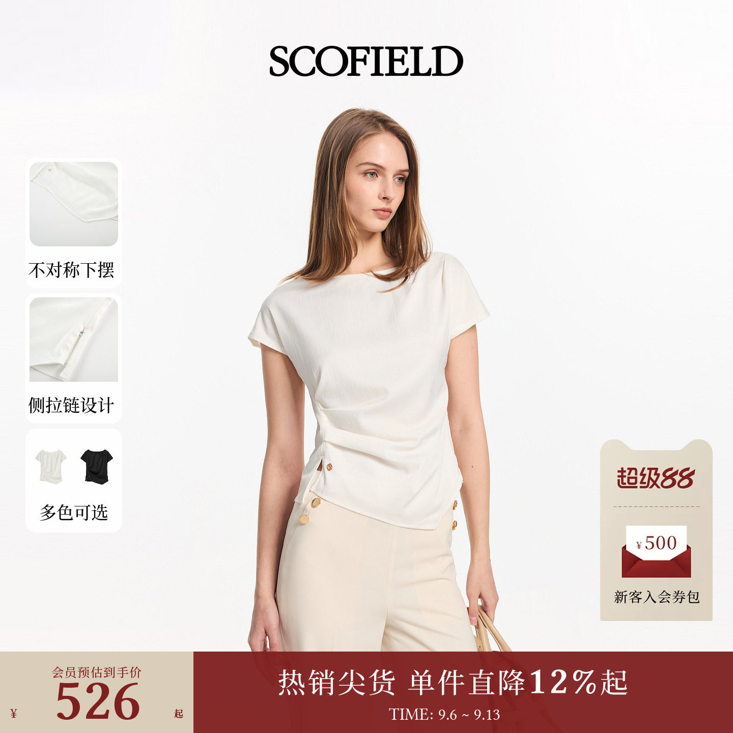 Scofield女装时尚不对称褶皱短袖图片