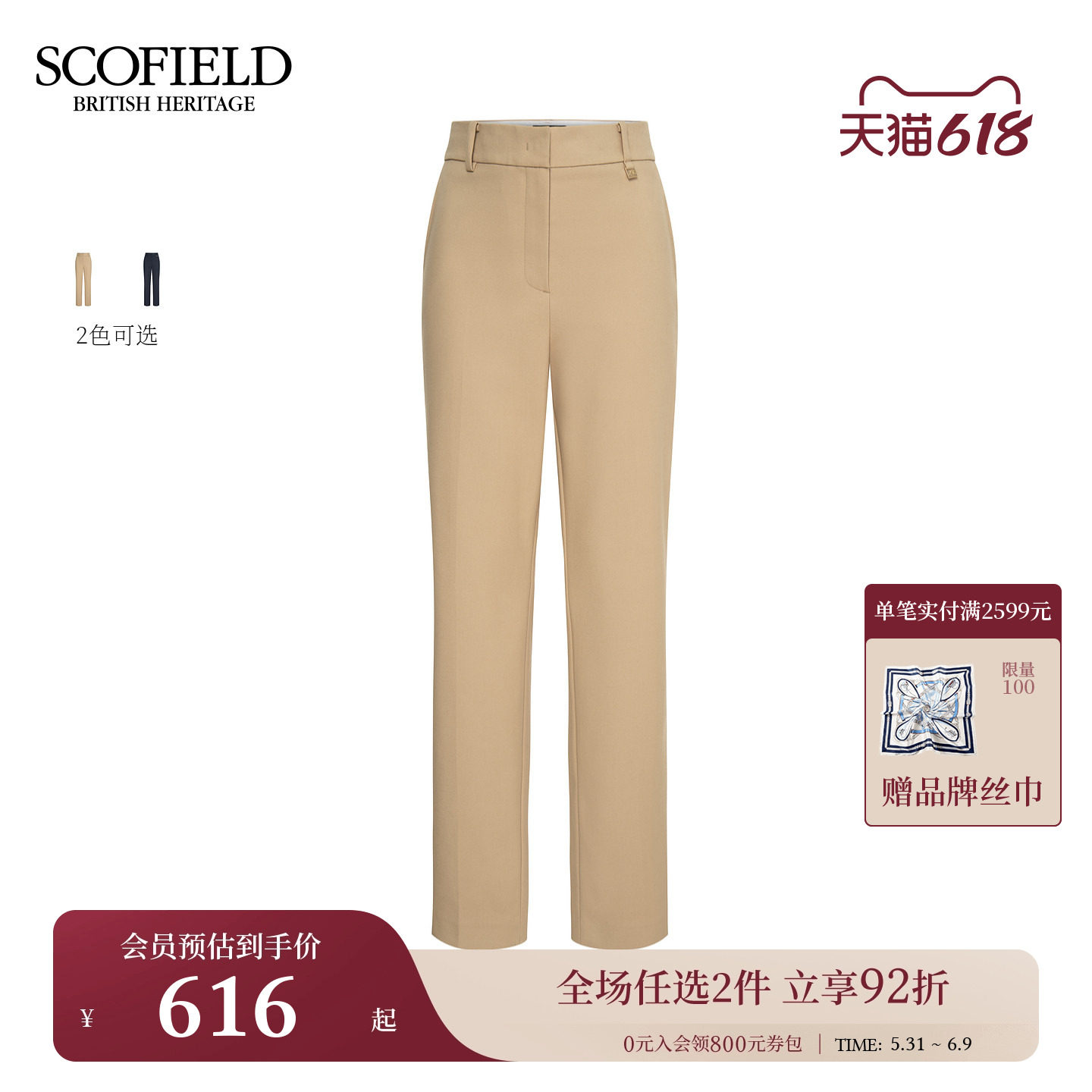【含棉】Scofield女装职场修身西装直筒裤金属袢装饰早秋