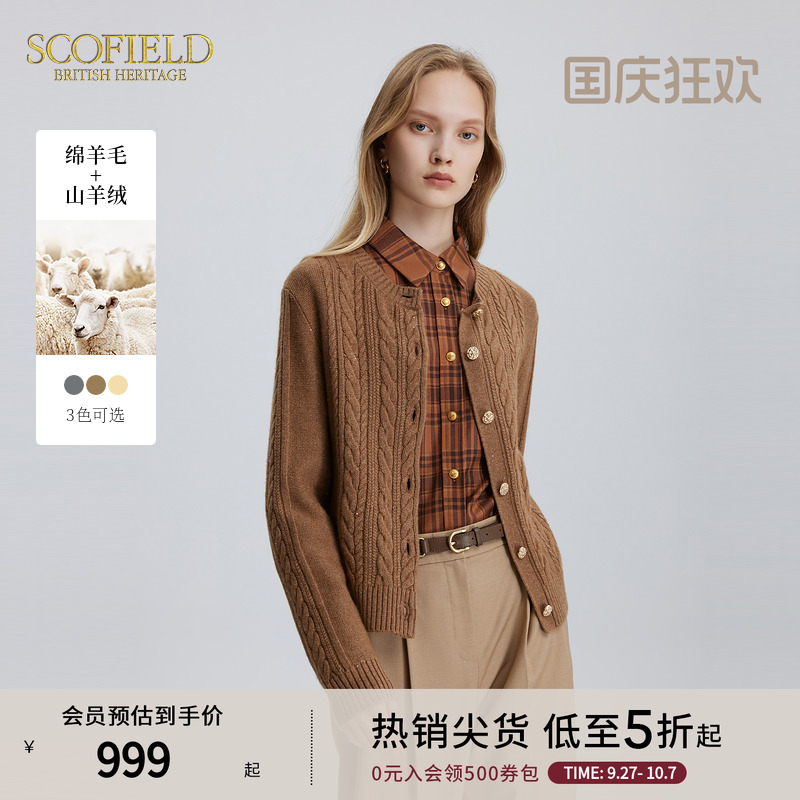 Scofield女装复古绞花针织开衫