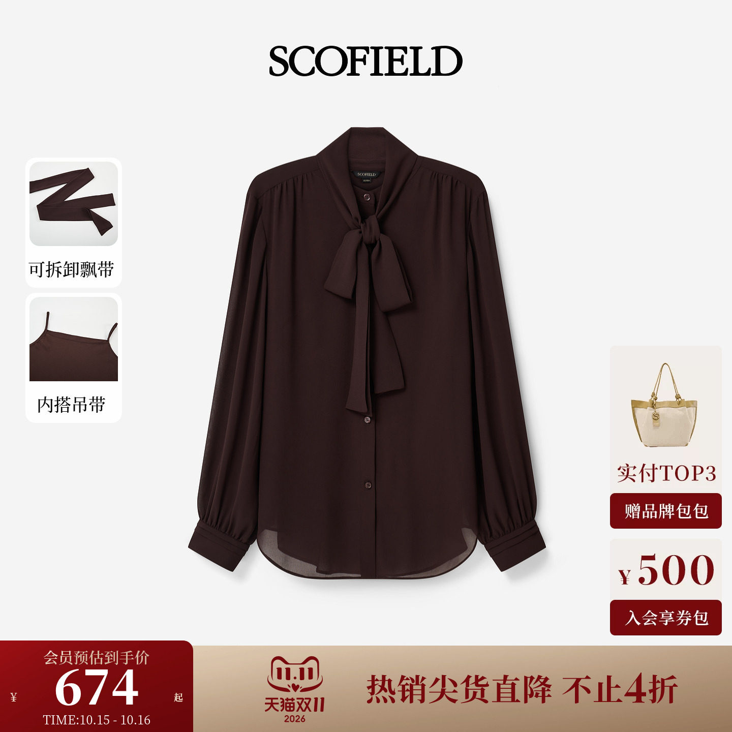 Scofield女装灵动氛围感两件套蝴蝶结系带领衬衫2026夏季新品