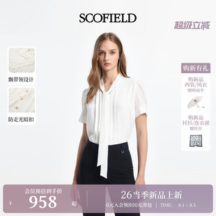 Scofield女装基础款飘带领短袖衬衫风琴褶泡泡袖衬衣2026夏季新品