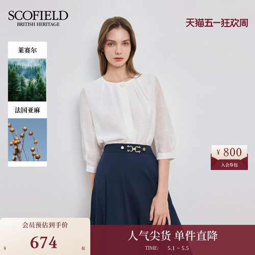 Scofield都市柔美风格衬衫