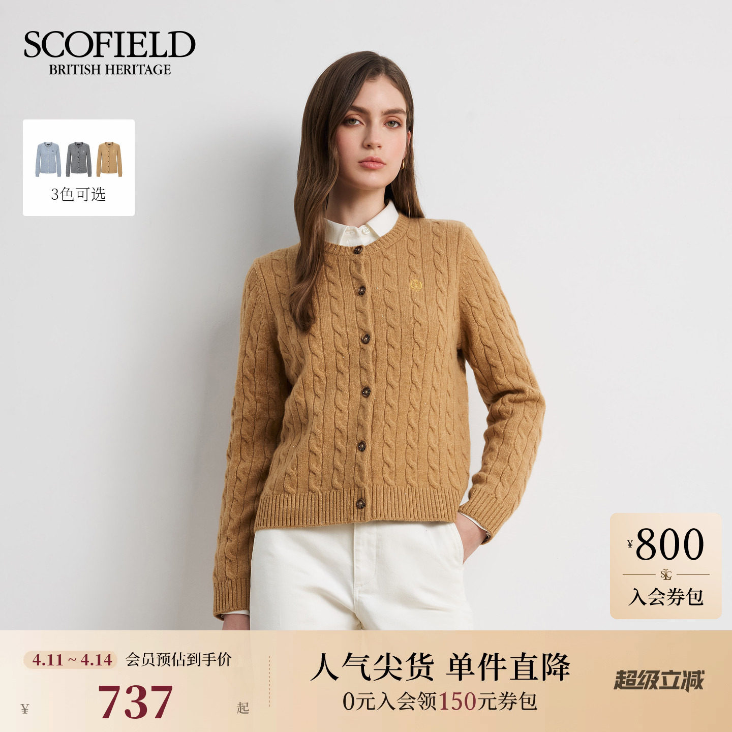 【含羊毛】Scofield女装简约圆领绞花廓形针织开衫2025秋冬新品