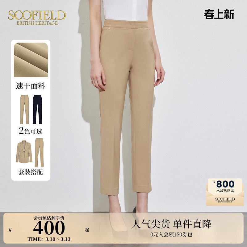 【速干】Scofield女装西裤高腰黑色OL通勤长裤子夏季裤子