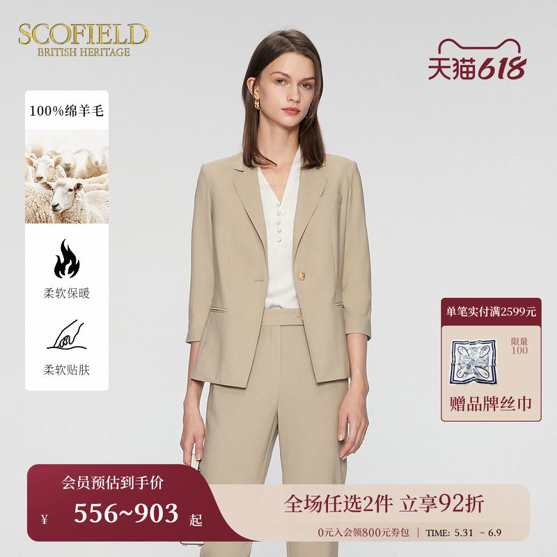 【100%羊毛】Scofield女装一粒扣七分袖西装外套夏季西装