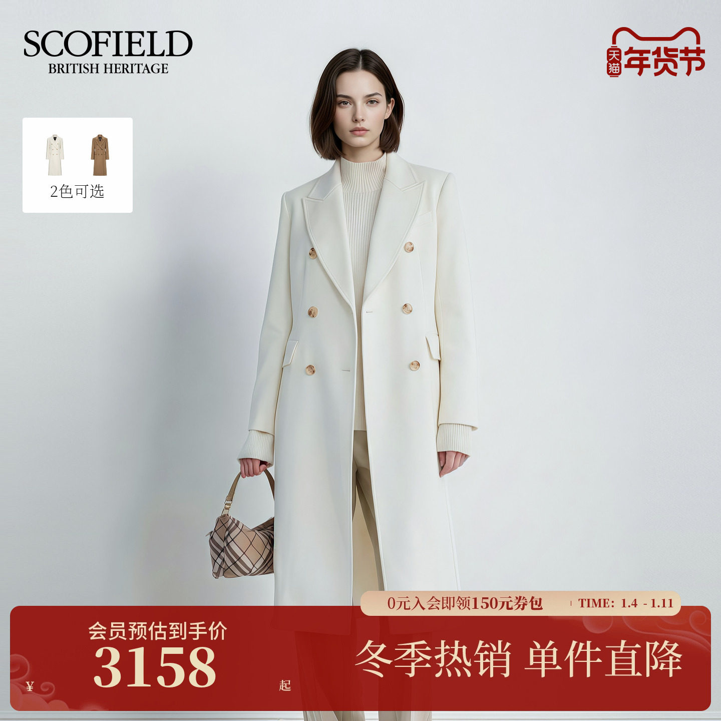 【阿拉善白绒】Scofield女英伦双排扣羊毛大衣手工珠边2025冬新品