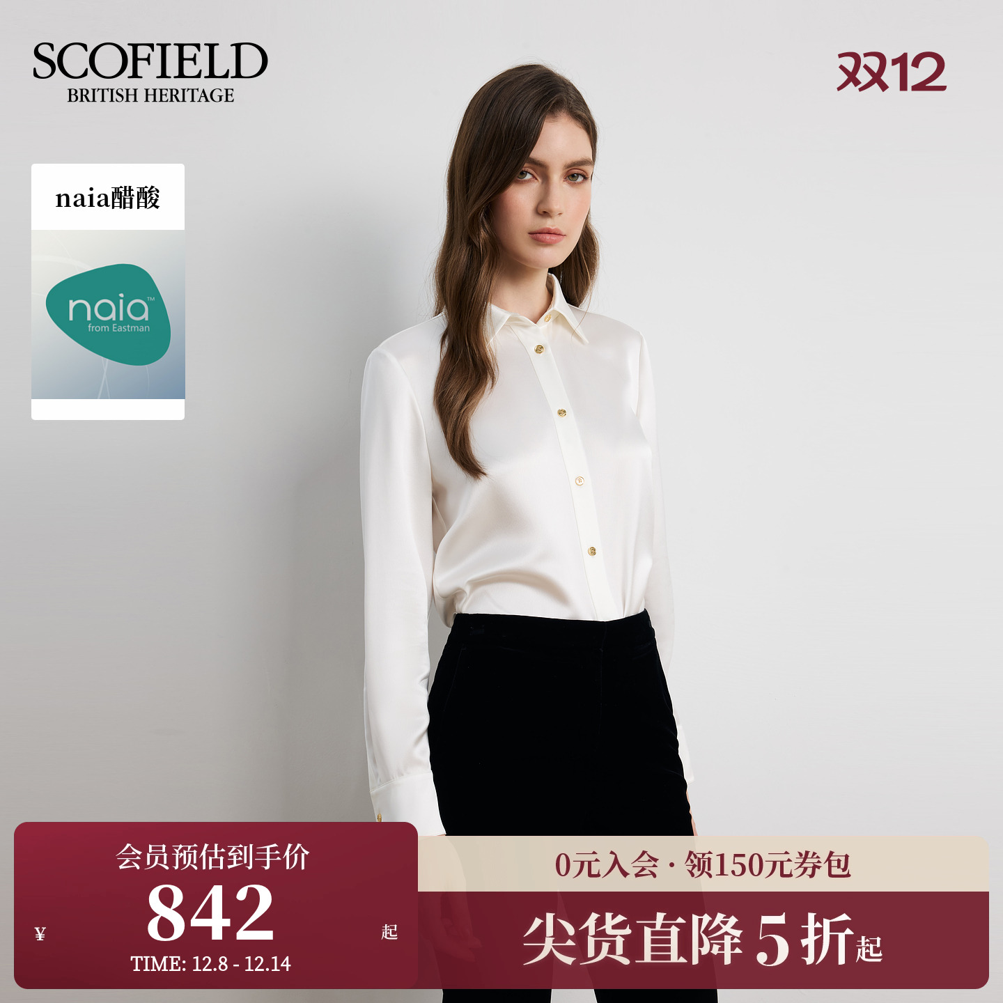 Scofield女装秋季商务风衬衫上衣