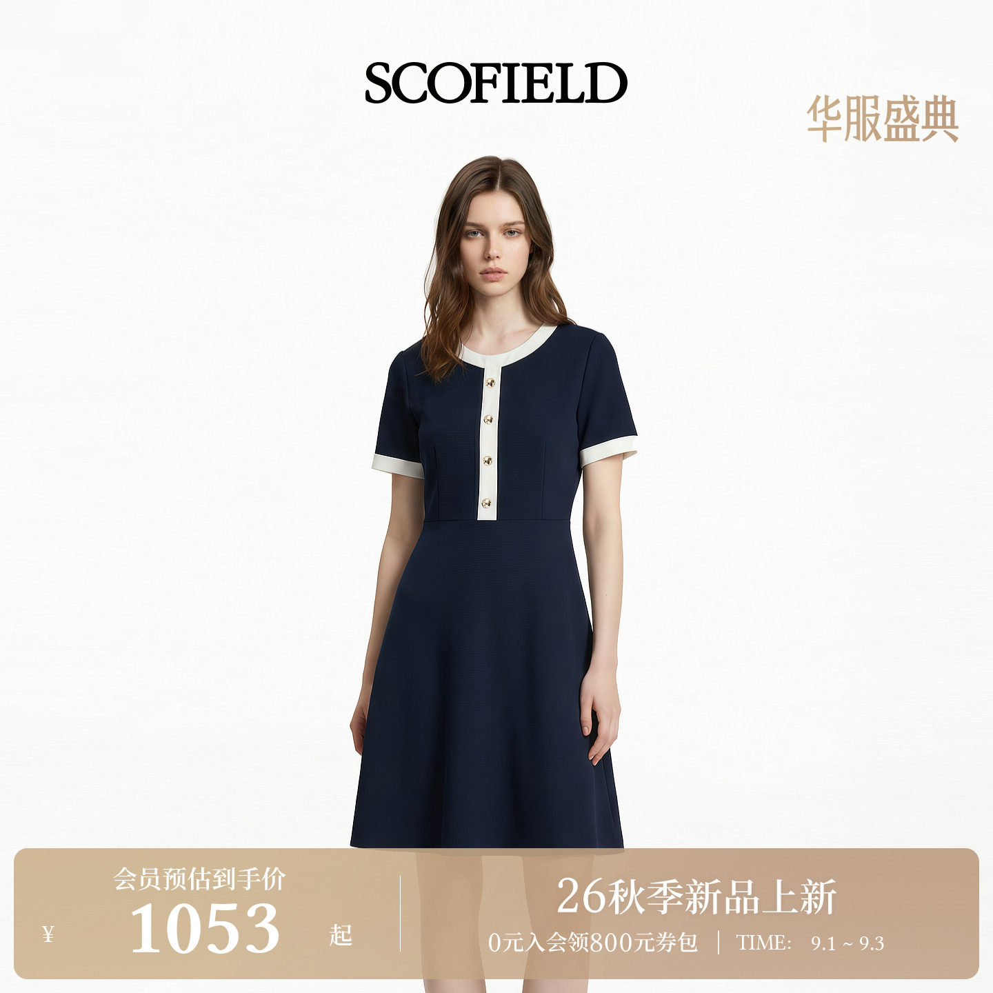 Scofield女装撞色A字廓形连衣裙图片