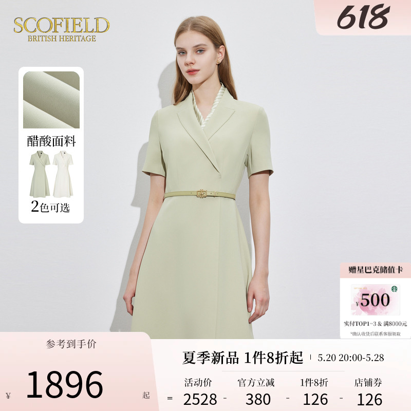 【醋酸】Scofield女装收腰西装领薄荷绿连衣裙2024夏季新款