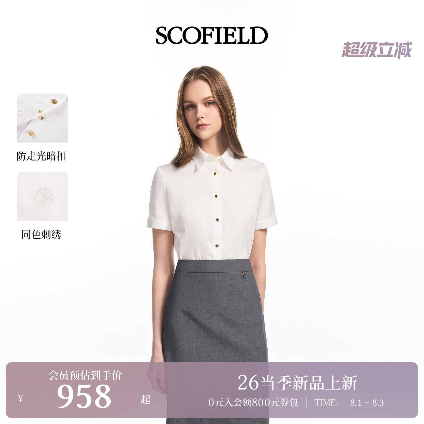 Scofield女装都市短袖翻领衬衫
