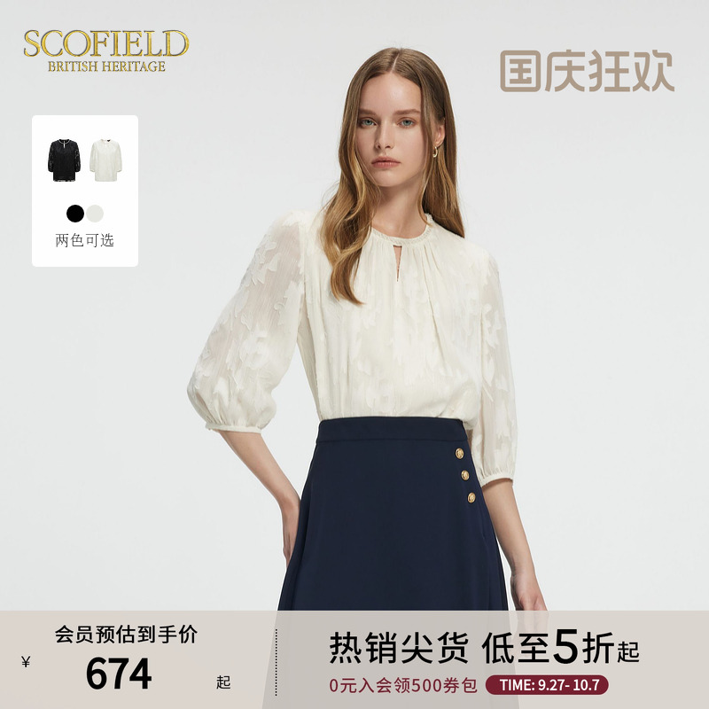 Scofield领口珠链装饰提花衬衫
