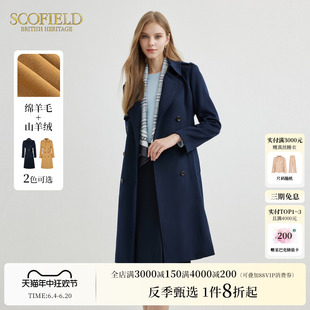 Scofield女羊毛羊绒英伦中长毛呢大衣外套2023秋冬新款 绒系列