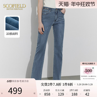 凉感 Scofield女装 时尚 新款 高腰提臀微喇喇叭牛仔裤 2024夏季