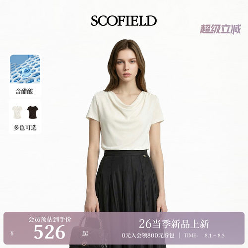 Scofield女装肩部钻饰短袖衬衫