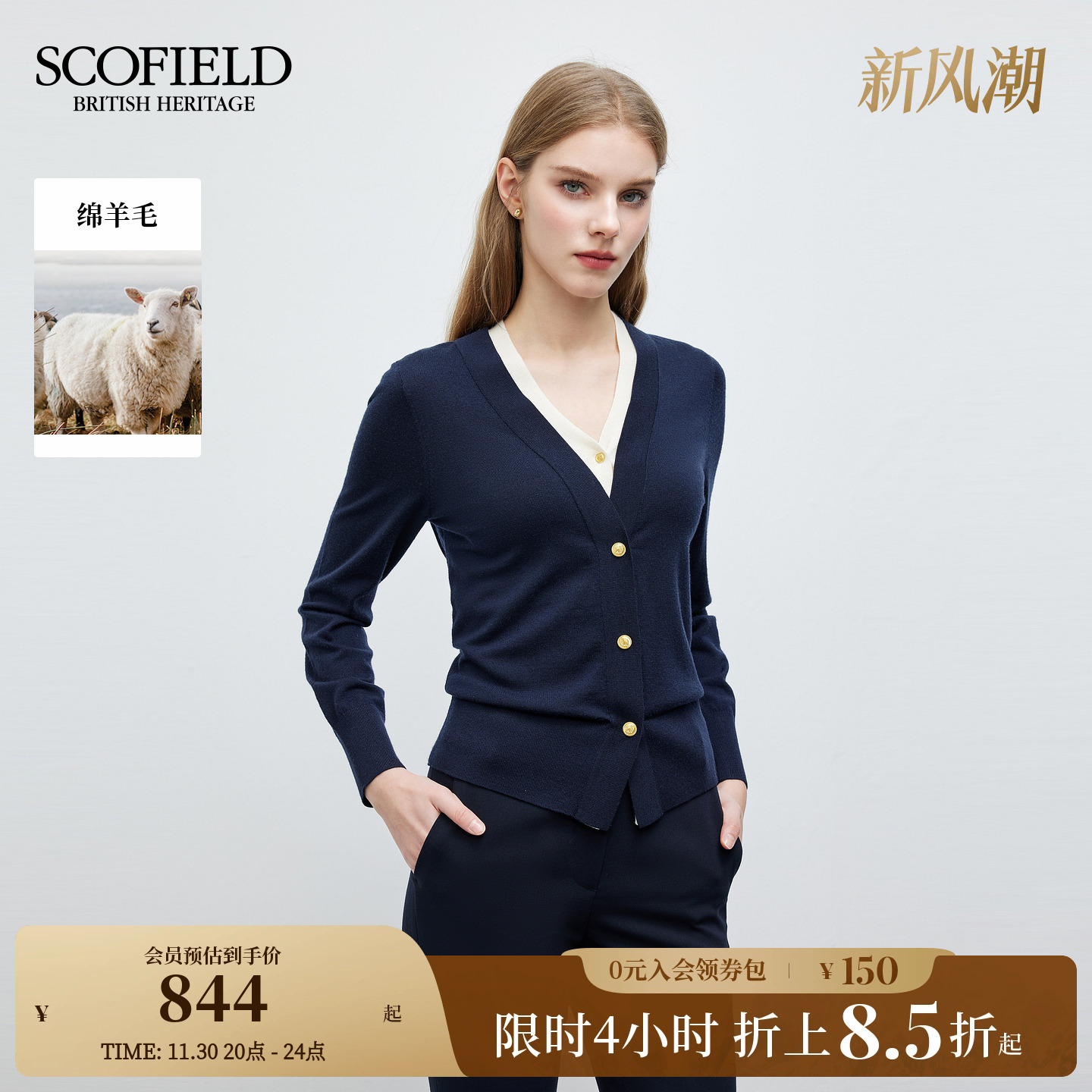 Scofield女装撞色假两件针织开衫