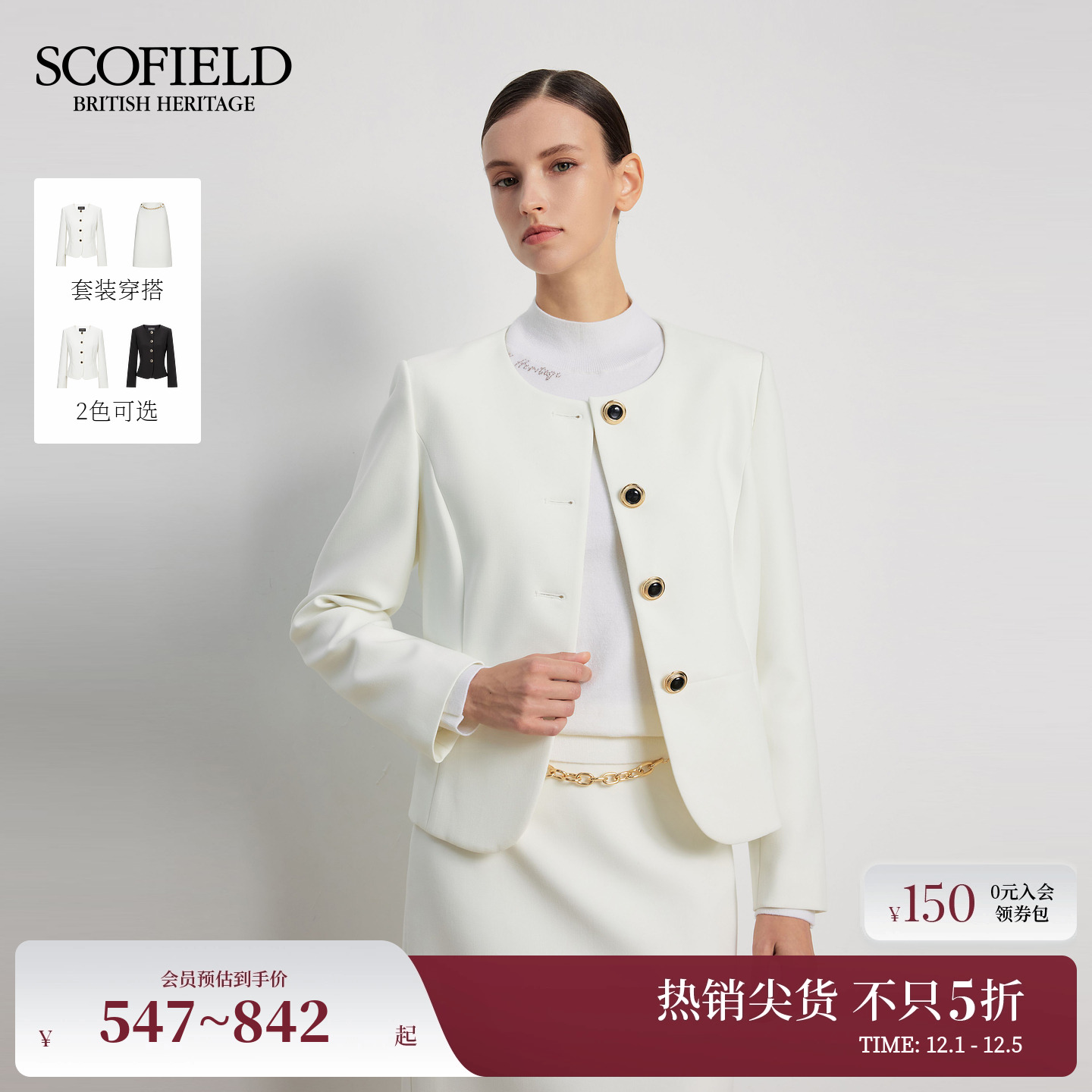 Scofield女装法式圆领西装外套