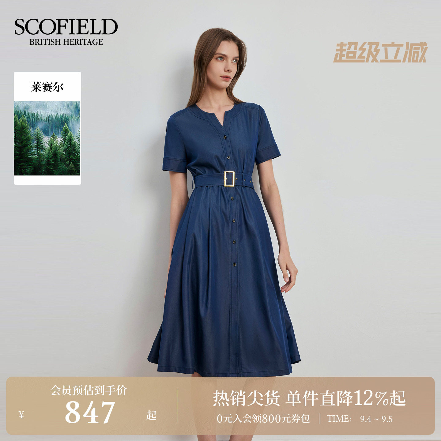 Scofield轻复古风牛仔色连衣裙图片
