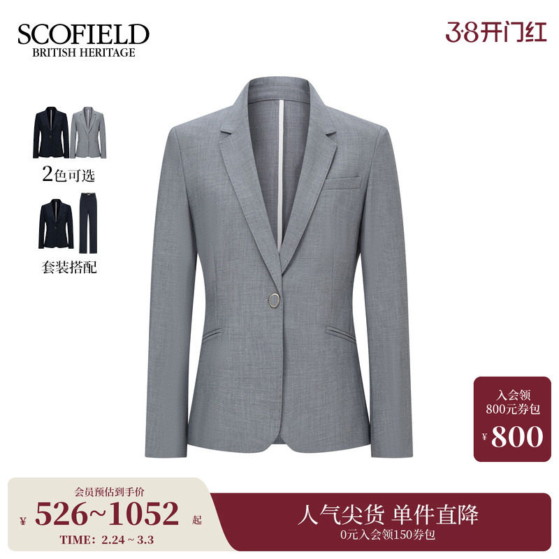 Scofield女装都市商务风单粒扣西装外套套装挺括垫肩2025秋季新品