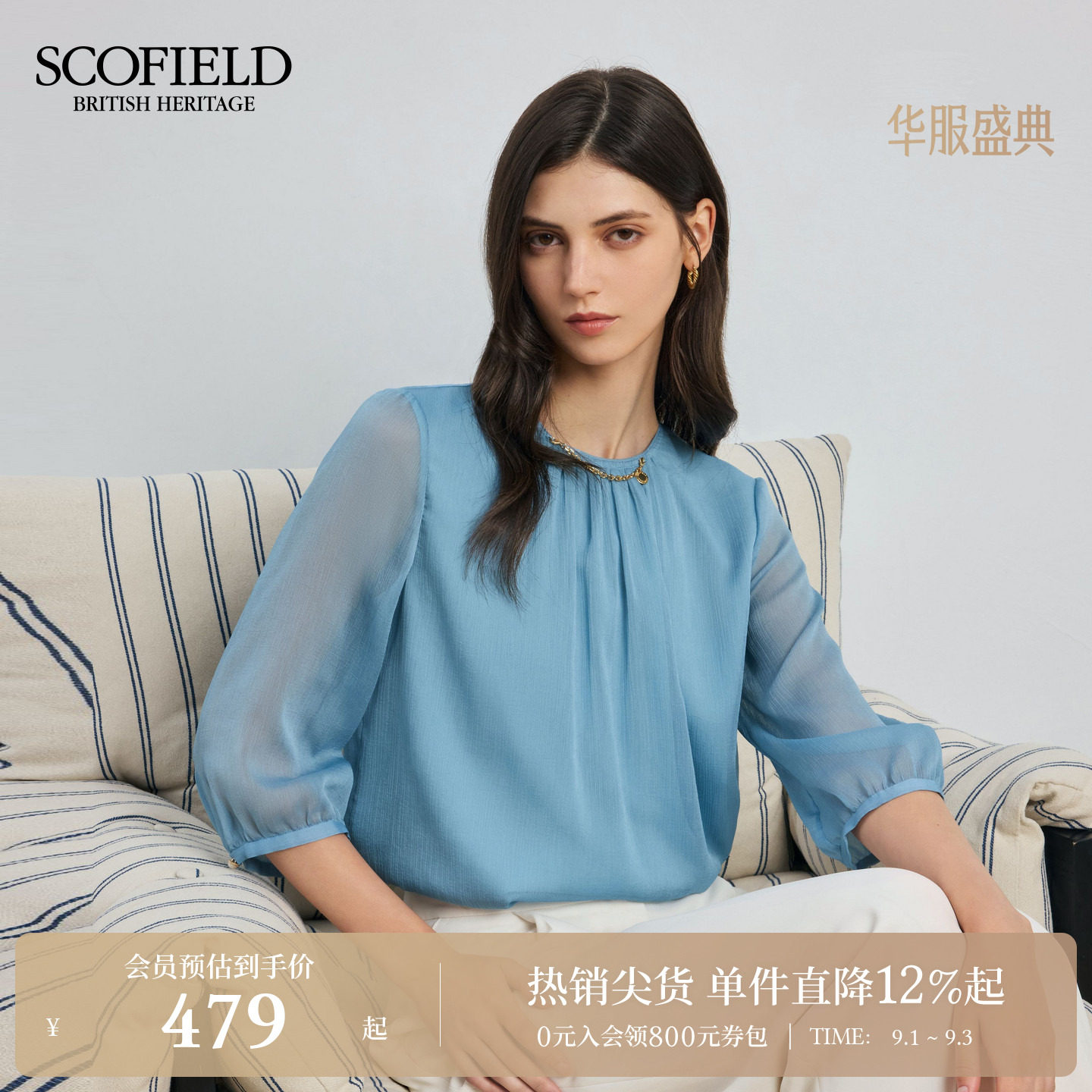 Scofield矜贵气质圆领雪纺衬衫图片
