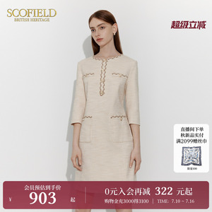 Scofield女装温婉千金小香风收腰小A摆连衣裙编织肌理春夏