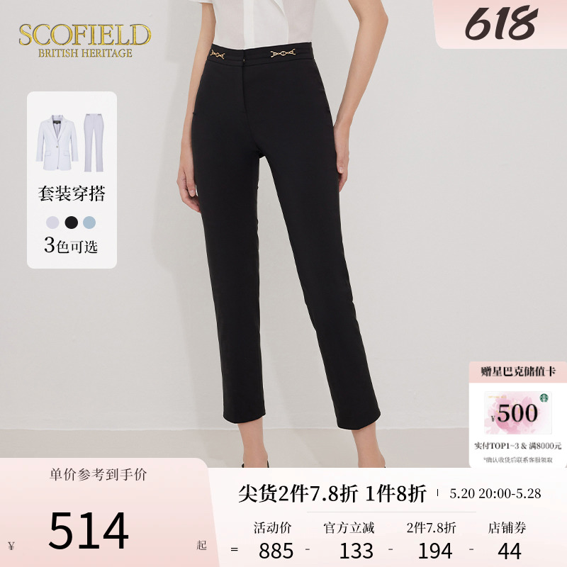 Scofield女装通勤直筒裤简约修身显瘦商务西装裤小脚裤夏季新款