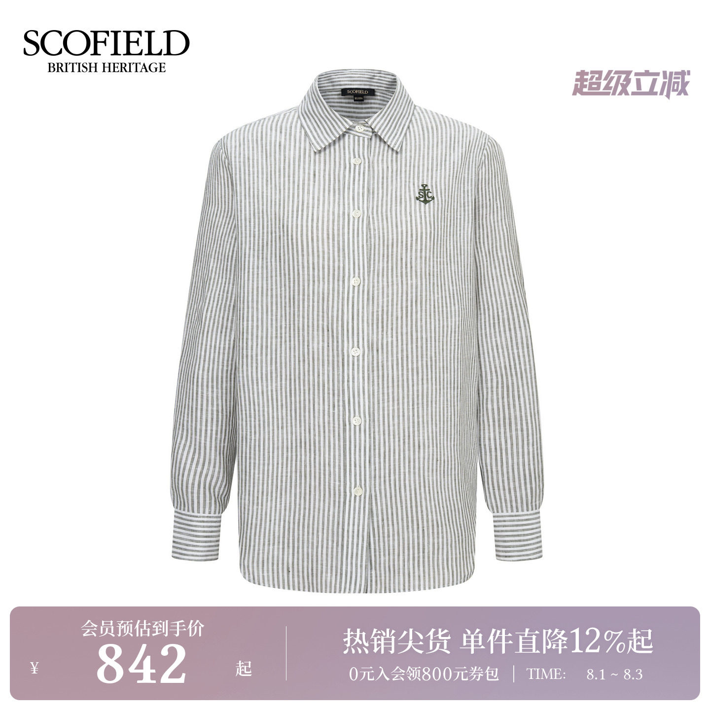 【亚麻100%】Scofield女装松弛老钱风衬衫亚麻衬衫淡人穿搭早秋 - 实物图