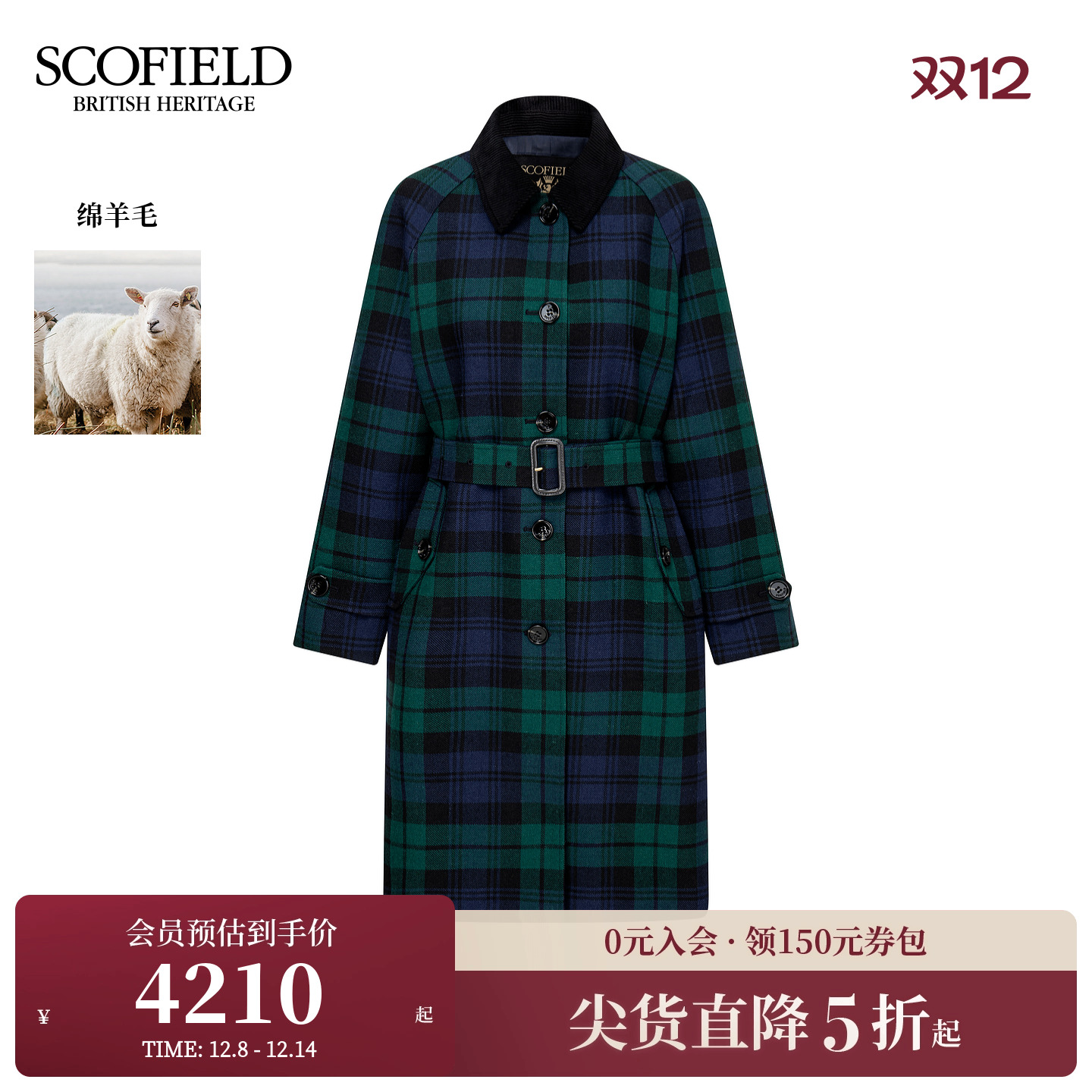 Scofield女装复古英伦风格纹大衣