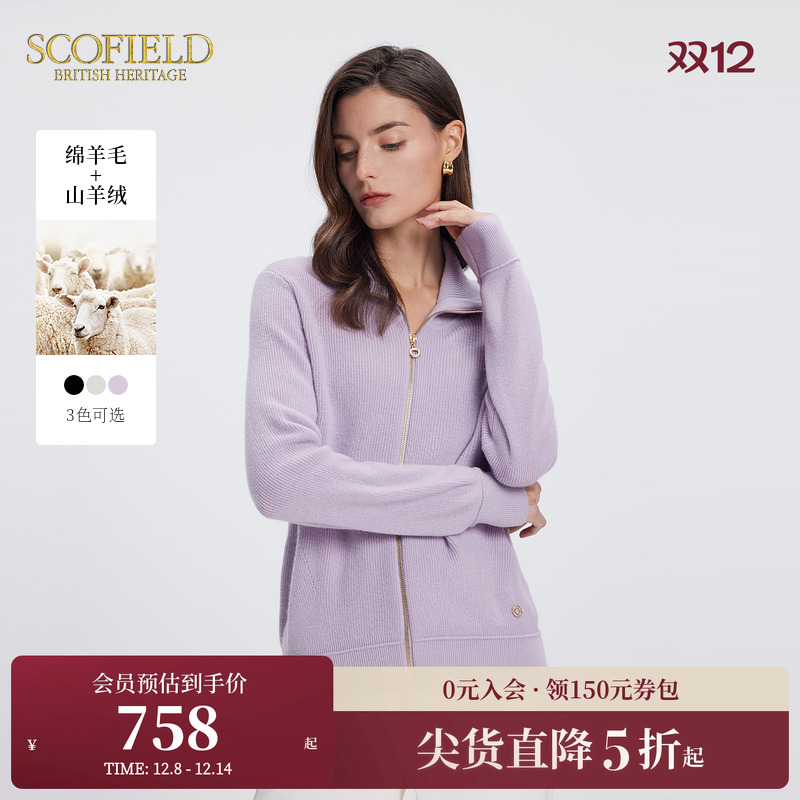 Scofield双开头拉链针织开衫