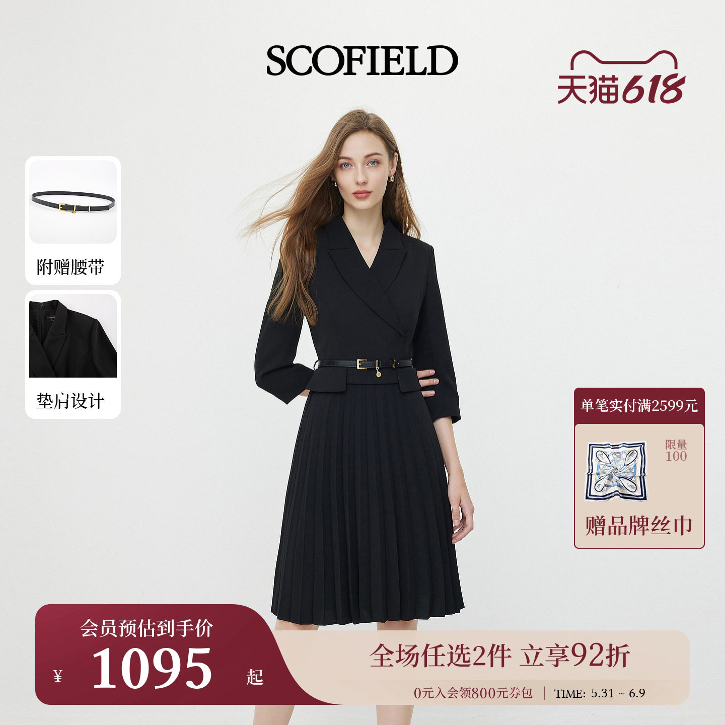 Scofield女装轻商务干练西装翻领连衣裙百褶中长裙2026春季新品