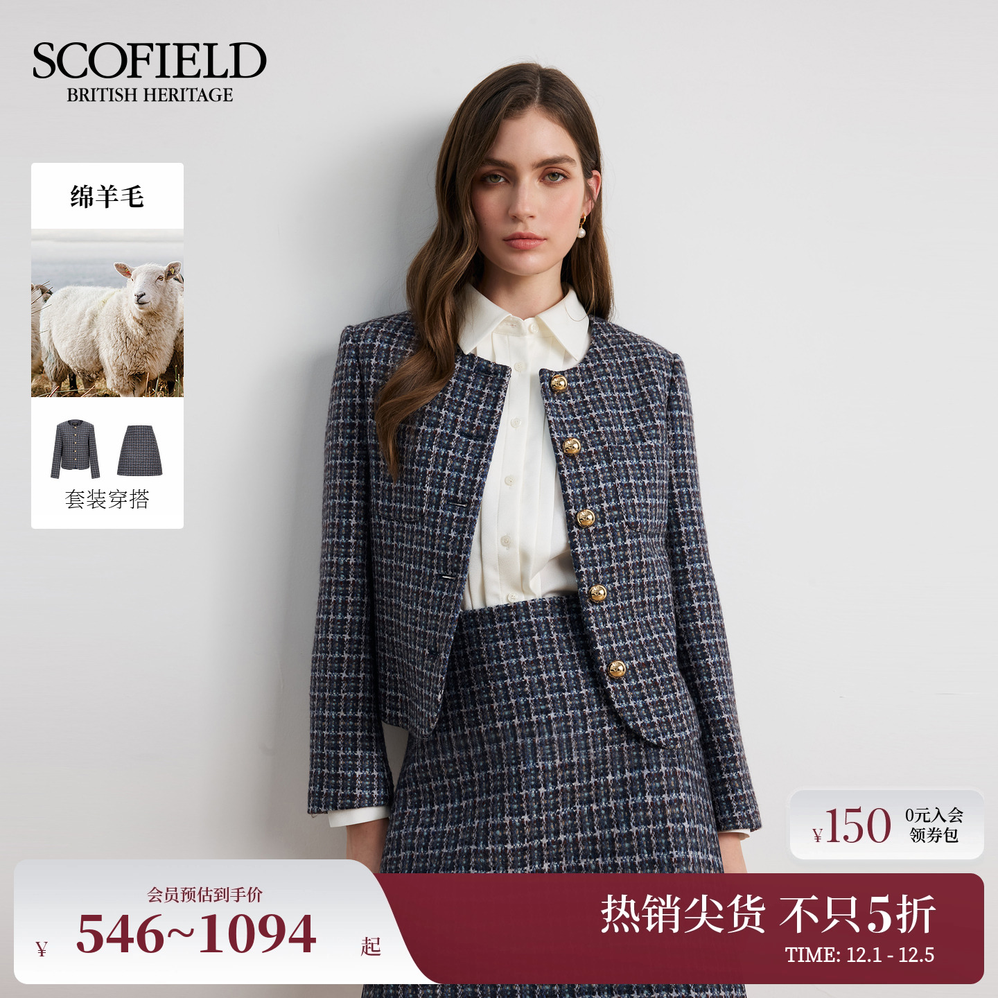Scofield女装法式格纹粗花呢外套